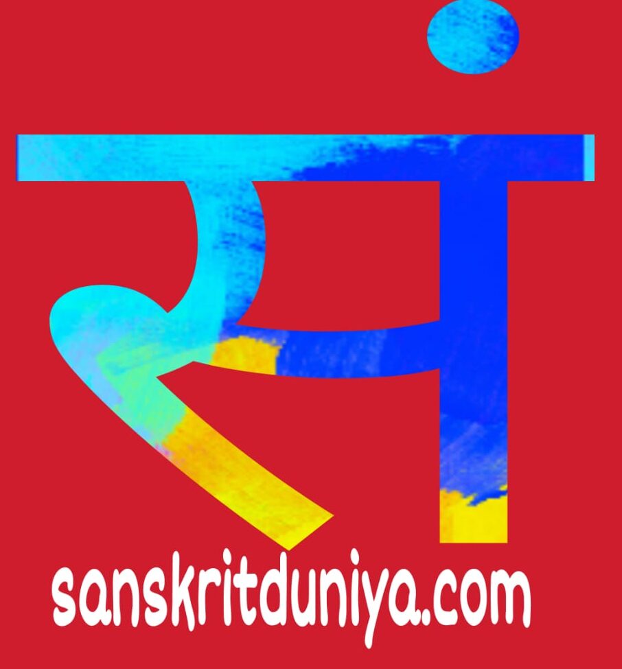 Sanskritduniya